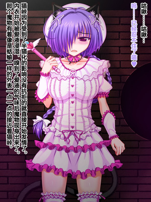 [VISCARIA (アテラ)] ACross breed~クロスブリード~_MEYAO!!DL-02（是小狐狸哦）_020_kjcm