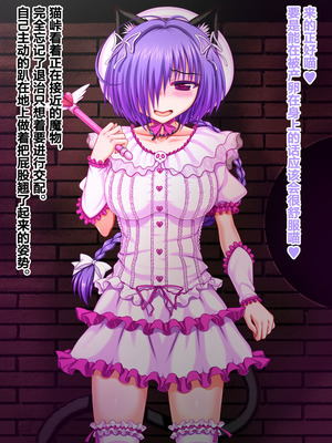 [VISCARIA (アテラ)] ACross breed~クロスブリード~_MEYAO!!DL-02（是小狐狸哦）_021_shiv