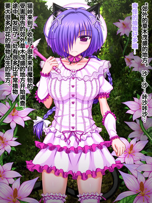 [VISCARIA (アテラ)] ACross breed~クロスブリード~_MEYAO!!DL-02（是小狐狸哦）_045_jalm