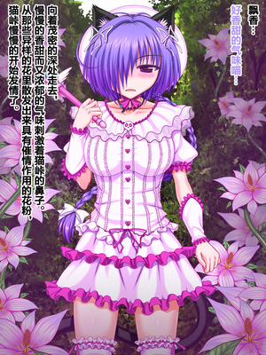 [VISCARIA (アテラ)] ACross breed~クロスブリード~_MEYAO!!DL-02（是小狐狸哦）_046_ndjm