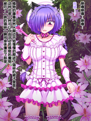 [VISCARIA (アテラ)] ACross breed~クロスブリード~_MEYAO!!DL-02（是小狐狸哦）_047_ovht