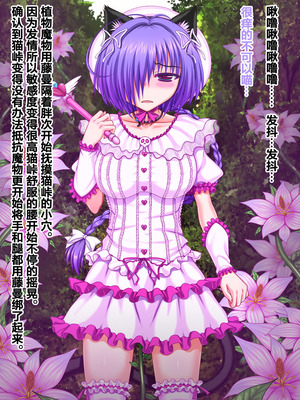 [VISCARIA (アテラ)] ACross breed~クロスブリード~_MEYAO!!DL-02（是小狐狸哦）_048_nijf