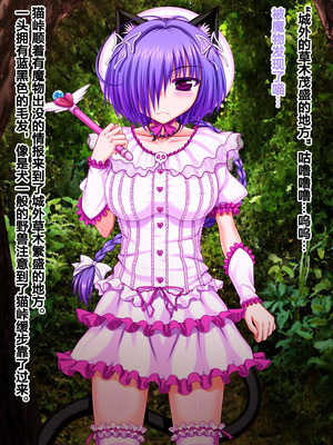 [VISCARIA (アテラ)] ACross breed~クロスブリード~_MEYAO!!DL-02（是小狐狸哦）_065_jveb