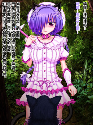 [VISCARIA (アテラ)] ACross breed~クロスブリード~_MEYAO!!DL-02（是小狐狸哦）_066_pdlb