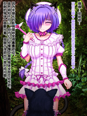 [VISCARIA (アテラ)] ACross breed~クロスブリード~_MEYAO!!DL-02（是小狐狸哦）_067_hncf