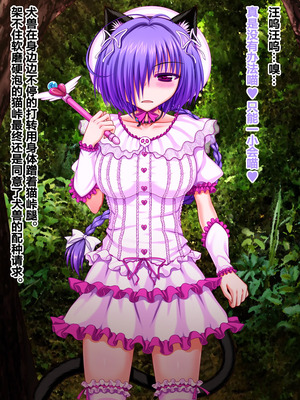 [VISCARIA (アテラ)] ACross breed~クロスブリード~_MEYAO!!DL-02（是小狐狸哦）_068_rnao