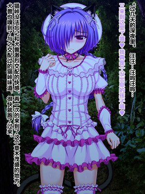 [VISCARIA (アテラ)] ACross breed~クロスブリード~_MEYAO!!DL-02（是小狐狸哦）_094_xscp