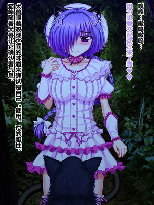 [VISCARIA (アテラ)] ACross breed~クロスブリード~_MEYAO!!DL-02（是小狐狸哦）_095_otwk