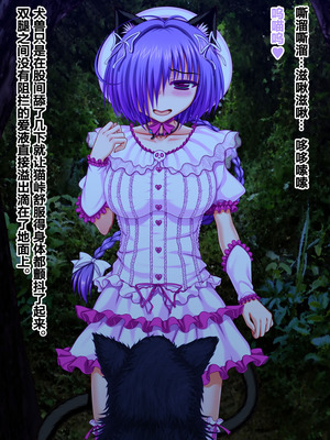 [VISCARIA (アテラ)] ACross breed~クロスブリード~_MEYAO!!DL-02（是小狐狸哦）_096_ipkb