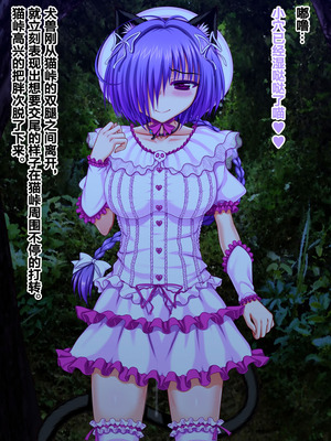 [VISCARIA (アテラ)] ACross breed~クロスブリード~_MEYAO!!DL-02（是小狐狸哦）_097_elws