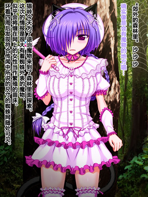 [VISCARIA (アテラ)] ACross breed~クロスブリード~_MEYAO!!DL-02（是小狐狸哦）_110_tbrn