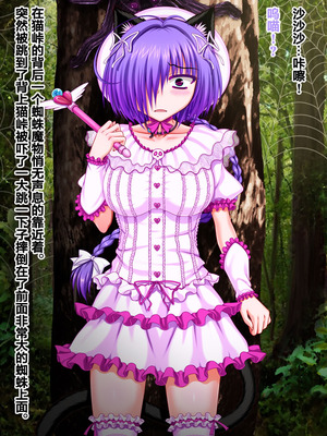 [VISCARIA (アテラ)] ACross breed~クロスブリード~_MEYAO!!DL-02（是小狐狸哦）_111_ufjj