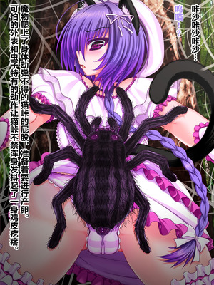 [VISCARIA (アテラ)] ACross breed~クロスブリード~_MEYAO!!DL-02（是小狐狸哦）_113_txoo