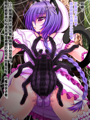 [VISCARIA (アテラ)] ACross breed~クロスブリード~_MEYAO!!DL-02（是小狐狸哦）_116_qwby