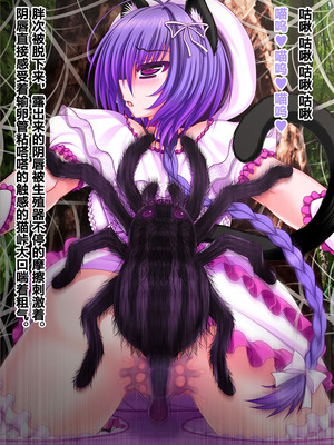 [VISCARIA (アテラ)] ACross breed~クロスブリード~_MEYAO!!DL-02（是小狐狸哦）_118_ycjq