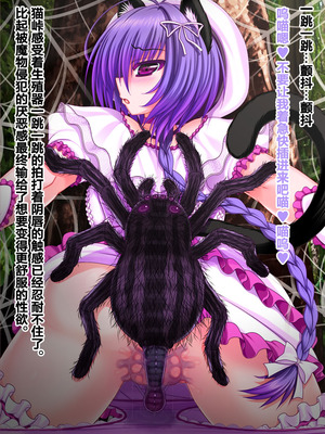 [VISCARIA (アテラ)] ACross breed~クロスブリード~_MEYAO!!DL-02（是小狐狸哦）_119_etso