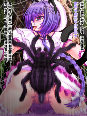 [VISCARIA (アテラ)] ACross breed~クロスブリード~_MEYAO!!DL-02（是小狐狸哦）_121_mscr