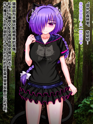 [VISCARIA (アテラ)] ACross breed~クロスブリード~_MEYAO!!DL-02（是小狐狸哦）_142_iigk