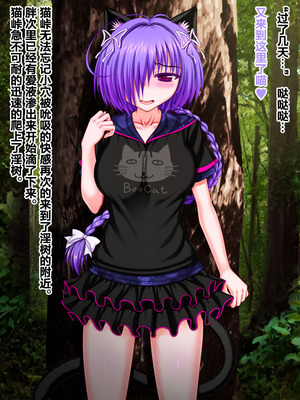 [VISCARIA (アテラ)] ACross breed~クロスブリード~_MEYAO!!DL-02（是小狐狸哦）_158_tekt