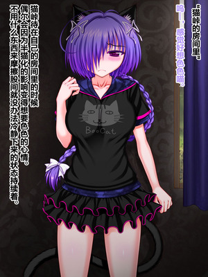 [VISCARIA (アテラ)] ACross breed~クロスブリード~_MEYAO!!DL-02（是小狐狸哦）_219_mkow