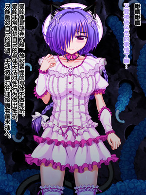 [VISCARIA (アテラ)] ACross breed~クロスブリード~_MEYAO!!DL-02（是小狐狸哦）_284_fkli