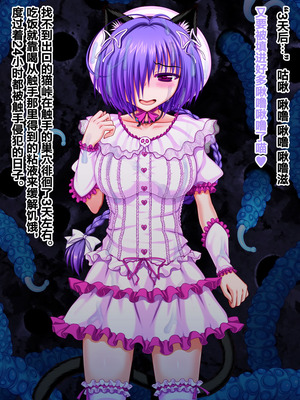 [VISCARIA (アテラ)] ACross breed~クロスブリード~_MEYAO!!DL-02（是小狐狸哦）_297_byyl