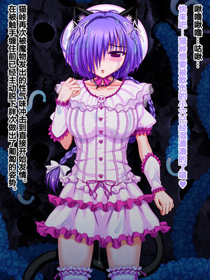 [VISCARIA (アテラ)] ACross breed~クロスブリード~_MEYAO!!DL-02（是小狐狸哦）_298_ondr