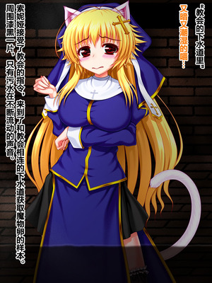 [VISCARIA (アテラ)] ACross breed~クロスブリード~_MEYAO!!DL-02（是小狐狸哦）_374_mwky