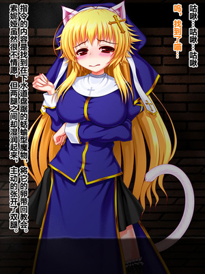 [VISCARIA (アテラ)] ACross breed~クロスブリード~_MEYAO!!DL-02（是小狐狸哦）_375_mely