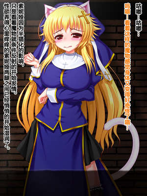 [VISCARIA (アテラ)] ACross breed~クロスブリード~_MEYAO!!DL-02（是小狐狸哦）_402_tbyp