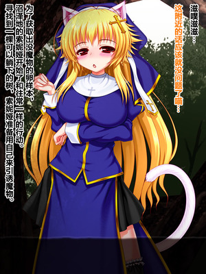 [VISCARIA (アテラ)] ACross breed~クロスブリード~_MEYAO!!DL-02（是小狐狸哦）_456_vrmi