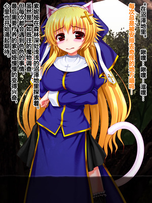 [VISCARIA (アテラ)] ACross breed~クロスブリード~_MEYAO!!DL-02（是小狐狸哦）_478_amny