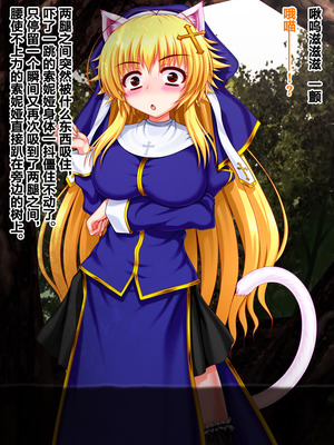 [VISCARIA (アテラ)] ACross breed~クロスブリード~_MEYAO!!DL-02（是小狐狸哦）_479_usji