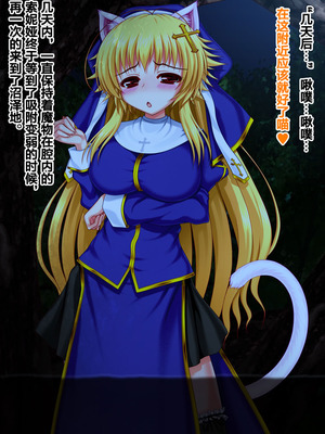 [VISCARIA (アテラ)] ACross breed~クロスブリード~_MEYAO!!DL-02（是小狐狸哦）_495_arrg