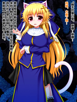 [VISCARIA (アテラ)] ACross breed~クロスブリード~_MEYAO!!DL-02（是小狐狸哦）_524_xhtr