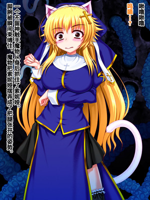 [VISCARIA (アテラ)] ACross breed~クロスブリード~_MEYAO!!DL-02（是小狐狸哦）_525_aqmq