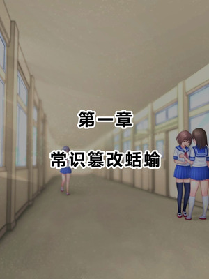 [ちんみん亭ミルク] 気づかないうちに蟲の苗床にされてしまうJKちゃん2-HARD-｜浑然不觉间沦为虫族繁育苗床的JK少女2 -HARD- [中国翻訳] [机翻]_003_uirq