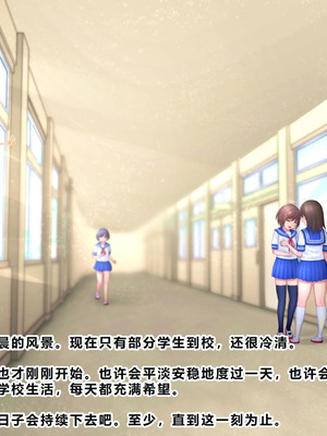 [ちんみん亭ミルク] 気づかないうちに蟲の苗床にされてしまうJKちゃん2-HARD-｜浑然不觉间沦为虫族繁育苗床的JK少女2 -HARD- [中国翻訳] [机翻]_004_ylrr