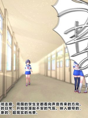 [ちんみん亭ミルク] 気づかないうちに蟲の苗床にされてしまうJKちゃん2-HARD-｜浑然不觉间沦为虫族繁育苗床的JK少女2 -HARD- [中国翻訳] [机翻]_005_pftw