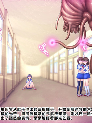 [ちんみん亭ミルク] 気づかないうちに蟲の苗床にされてしまうJKちゃん2-HARD-｜浑然不觉间沦为虫族繁育苗床的JK少女2 -HARD- [中国翻訳] [机翻]_007_obcl