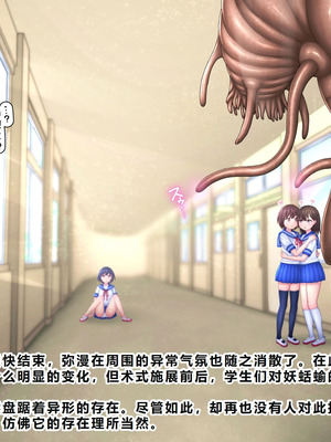 [ちんみん亭ミルク] 気づかないうちに蟲の苗床にされてしまうJKちゃん2-HARD-｜浑然不觉间沦为虫族繁育苗床的JK少女2 -HARD- [中国翻訳] [机翻]_008_qjin