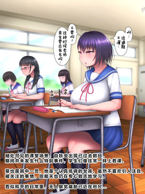 [ちんみん亭ミルク] 気づかないうちに蟲の苗床にされてしまうJKちゃん2-HARD-｜浑然不觉间沦为虫族繁育苗床的JK少女2 -HARD- [中国翻訳] [机翻]_013_wgkr