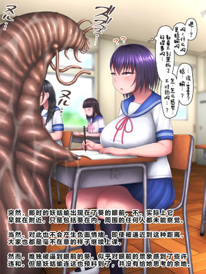 [ちんみん亭ミルク] 気づかないうちに蟲の苗床にされてしまうJKちゃん2-HARD-｜浑然不觉间沦为虫族繁育苗床的JK少女2 -HARD- [中国翻訳] [机翻]_014_fgub