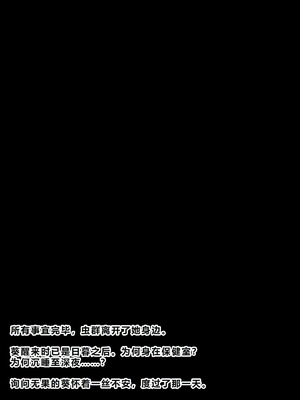 [ちんみん亭ミルク] 気づかないうちに蟲の苗床にされてしまうJKちゃん2-HARD-｜浑然不觉间沦为虫族繁育苗床的JK少女2 -HARD- [中国翻訳] [机翻]_046_vmtq