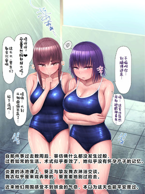 [ちんみん亭ミルク] 気づかないうちに蟲の苗床にされてしまうJKちゃん2-HARD-｜浑然不觉间沦为虫族繁育苗床的JK少女2 -HARD- [中国翻訳] [机翻]_049_mhtq