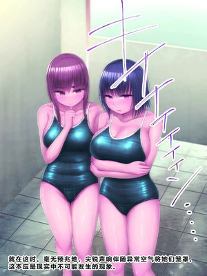 [ちんみん亭ミルク] 気づかないうちに蟲の苗床にされてしまうJKちゃん2-HARD-｜浑然不觉间沦为虫族繁育苗床的JK少女2 -HARD- [中国翻訳] [机翻]_050_ubft