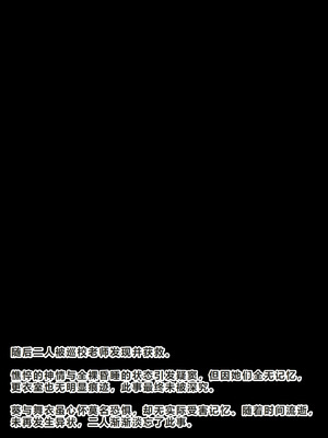 [ちんみん亭ミルク] 気づかないうちに蟲の苗床にされてしまうJKちゃん2-HARD-｜浑然不觉间沦为虫族繁育苗床的JK少女2 -HARD- [中国翻訳] [机翻]_088_kbwl