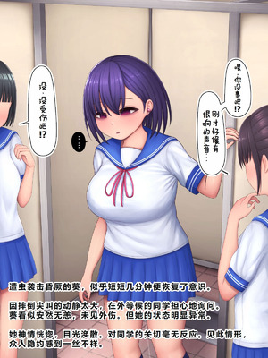 [ちんみん亭ミルク] 気づかないうちに蟲の苗床にされてしまうJKちゃん2-HARD-｜浑然不觉间沦为虫族繁育苗床的JK少女2 -HARD- [中国翻訳] [机翻]_109_egin