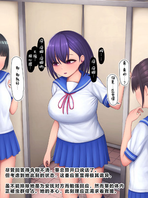 [ちんみん亭ミルク] 気づかないうちに蟲の苗床にされてしまうJKちゃん2-HARD-｜浑然不觉间沦为虫族繁育苗床的JK少女2 -HARD- [中国翻訳] [机翻]_111_oele