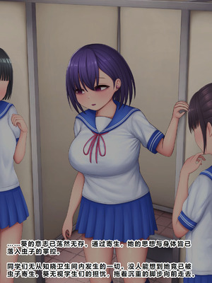 [ちんみん亭ミルク] 気づかないうちに蟲の苗床にされてしまうJKちゃん2-HARD-｜浑然不觉间沦为虫族繁育苗床的JK少女2 -HARD- [中国翻訳] [机翻]_112_yhdx